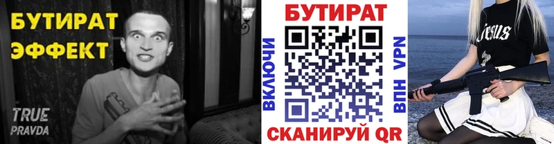 БУТИРАТ BDO 33%  ОМГ ОМГ ONION  Златоуст  хочу  