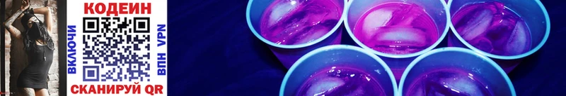 Кодеиновый сироп Lean напиток Lean (лин)  Златоуст 