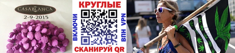 ЭКСТАЗИ MDMA  где купить наркоту  Златоуст 