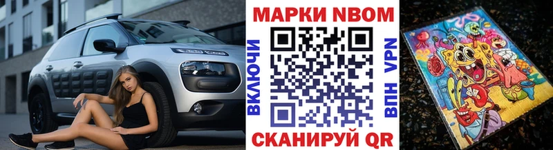 Марки N-bome 1,5мг  где можно купить   Златоуст 